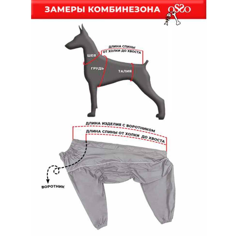 Комбинезон Osso Fashion (Оссо Фешн) Для Собак С Ловушками От Клещей Р 28 Девочка Песочный Кк 1084