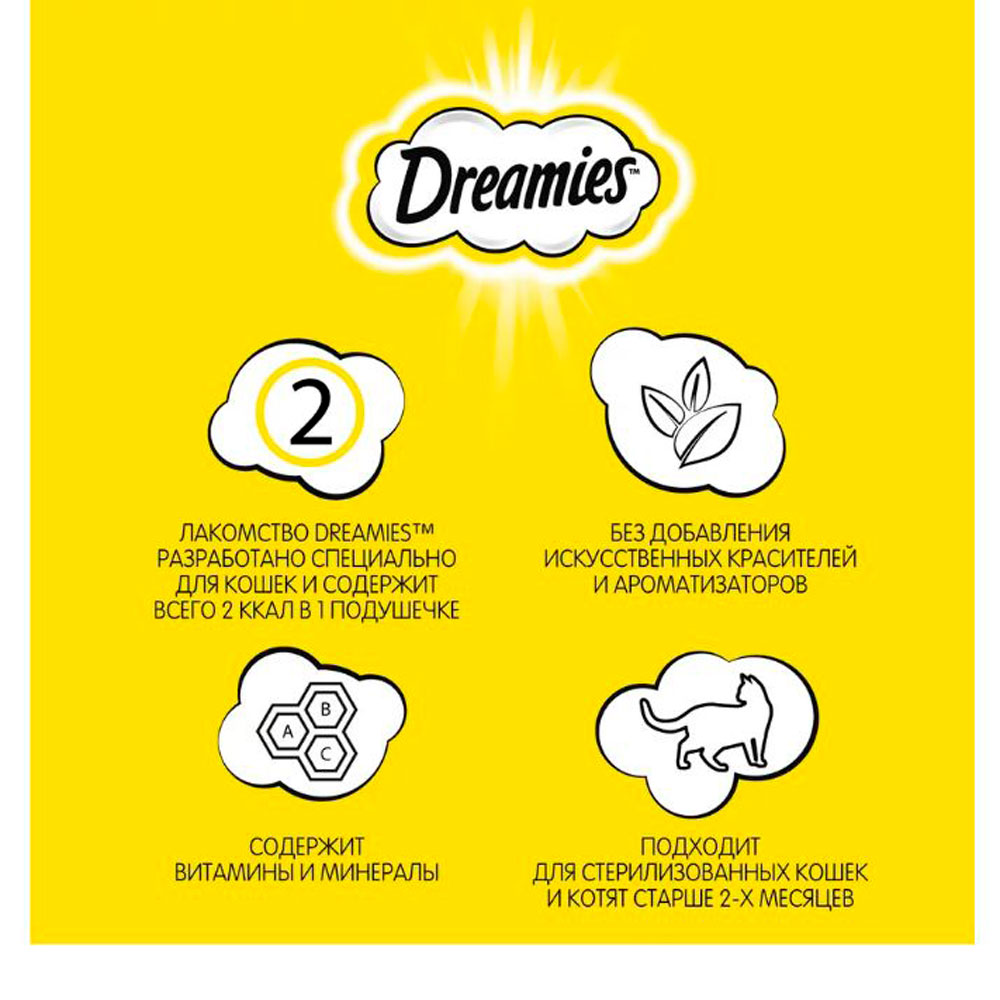 Лакомство Для Кошек Dreamies (Дримис) Лакомые Подушечки Говядина и Сыр 140г