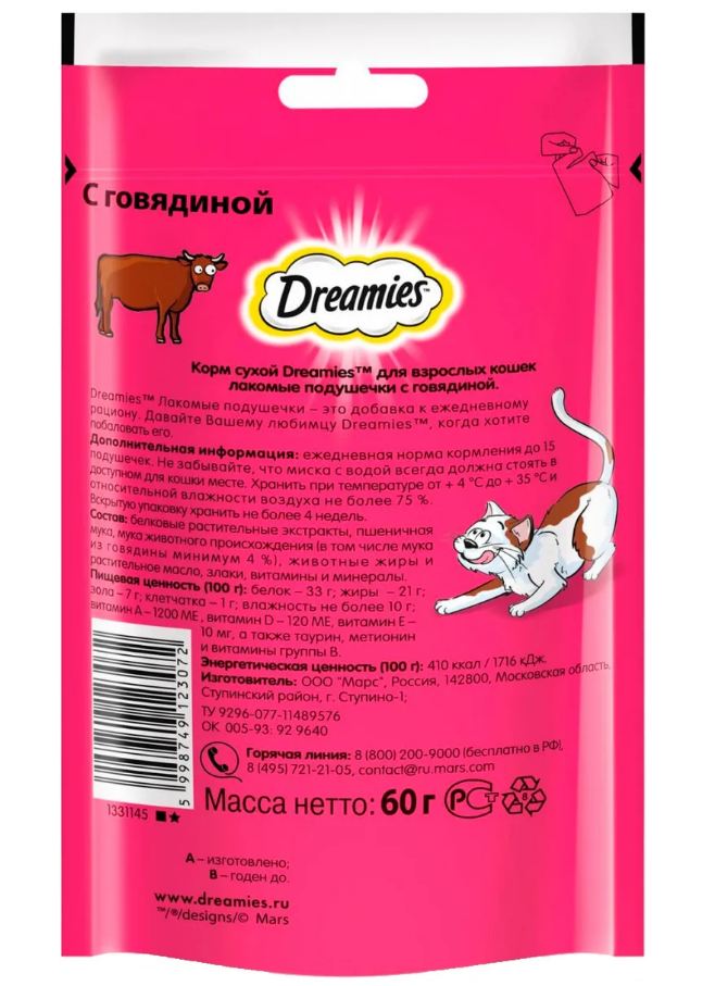 Лакомство Для Кошек Dreamies (Дримис) Лакомые Подушечки Говядина 60г