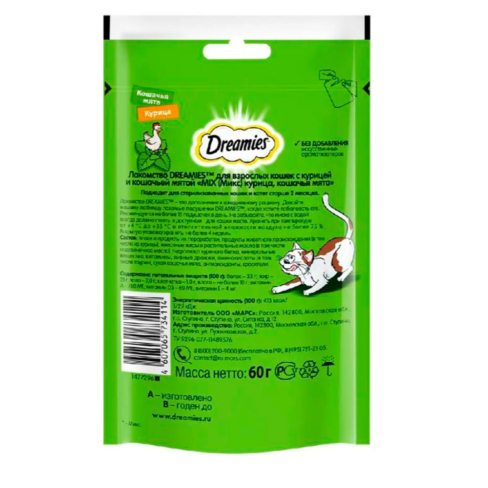 Лакомство Для Кошек Dreamies (Дримис) Лакомые Подушечки Курица и Мята 60г