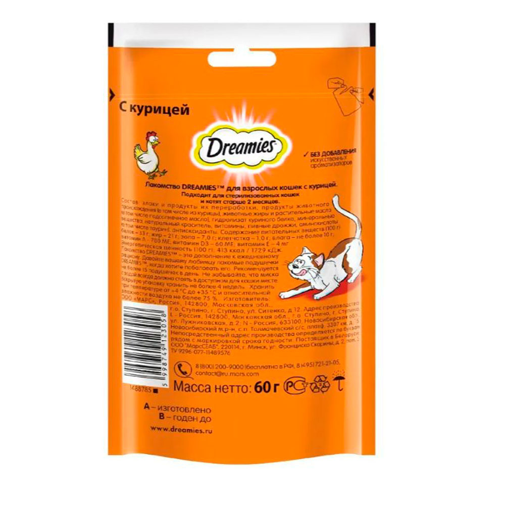 Лакомство Для Кошек Dreamies (Дримис) Лакомые Подушечки Курица 60г