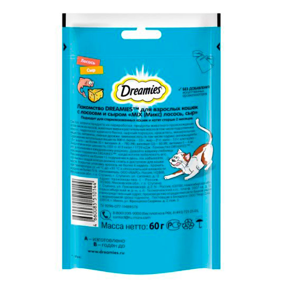 Лакомство для Кошек Dreamies (Дримис) Лакомые Подушечки Лосось и Сыр 60г