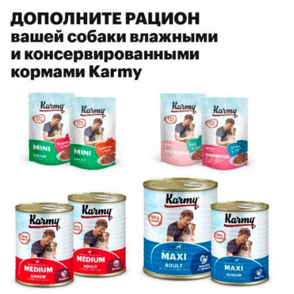 Сухой Корм Karmy (Карми) Giant Adult Для Собак Гигантских и Крупных Пород Телятина 14кг