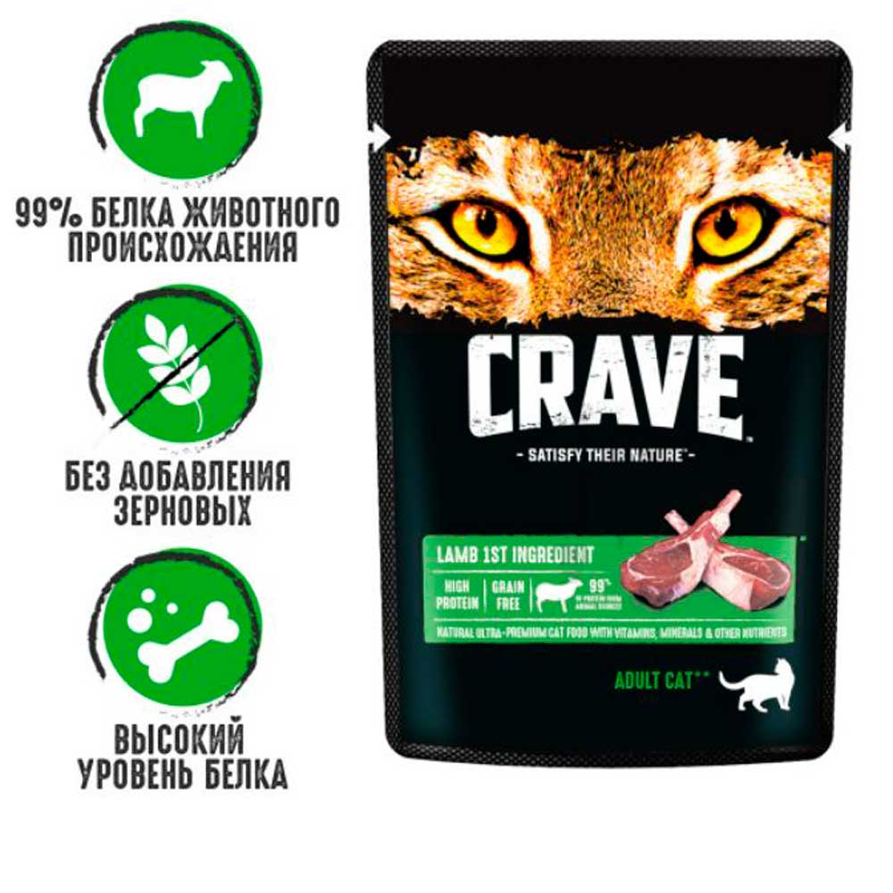 Влажный Корм Для Кошек Crave (Крэйв) Желе Ягненок 70г