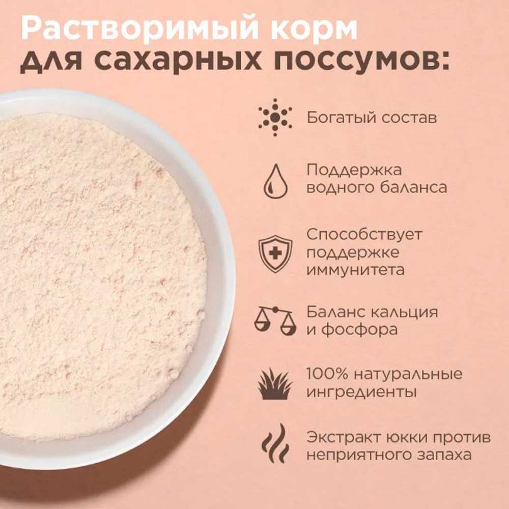 Корм Little One (Литтл Ван) Для Сахарных Поссумов Растворимый 100г 31180