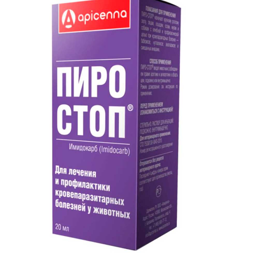 Пиро-Стоп  Для Лечения и Профилактики Кровепаразитарных Болезней Раствор Для Инъекций 20мл Рецепт