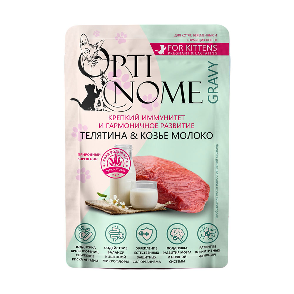Влажный Корм Для Котят и Беременных, Кормящих Кошек Optinome (Оптином) Для Крепкого Иммунитета и Гармоничного Развития Телятина и Козье Молоко Соус Пауч 75г 32005