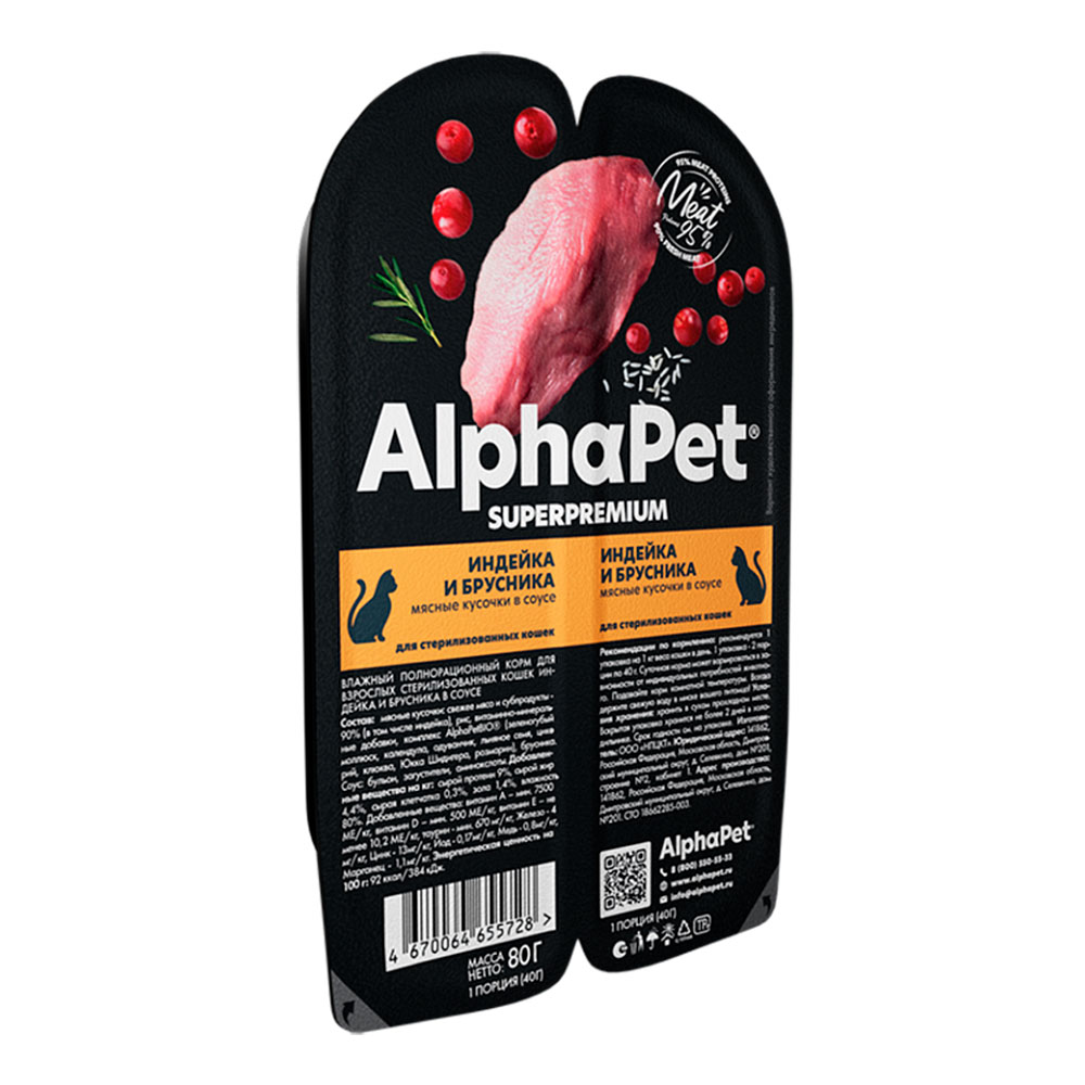 Консервы Alphapet (Альфапет) Superpremium Для Стерилизованных Кошек Профилактика Мочекаменной Болезни Индейка и Брусника в Соусе 80г 55728
