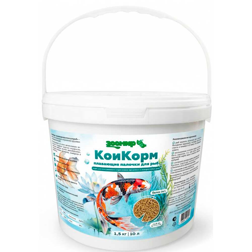 Сухой Корм Для Прудовых Кои и Крупных Аквариумных Рыб Зоомир КоиКорм Для Усиления Окраски и Поддержки Иммунитета Плавающие Палочки Ведро 10л (1.5кг)