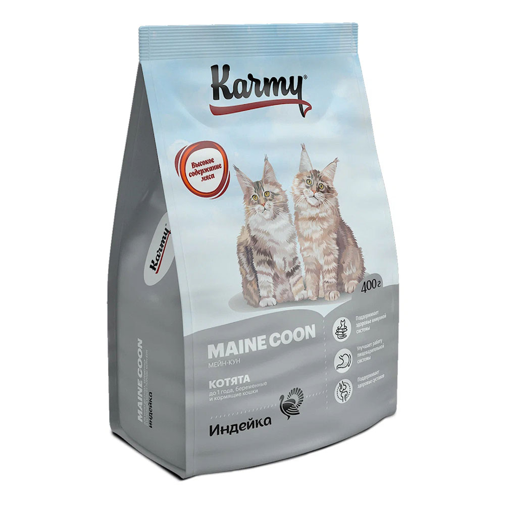 Сухой Корм Для Котят Породы Мейн-Кун Karmy (Карми) Kitten Maine Coon Для Здорового Роста, Развития Суставов и Мышц Индейка 400г Н