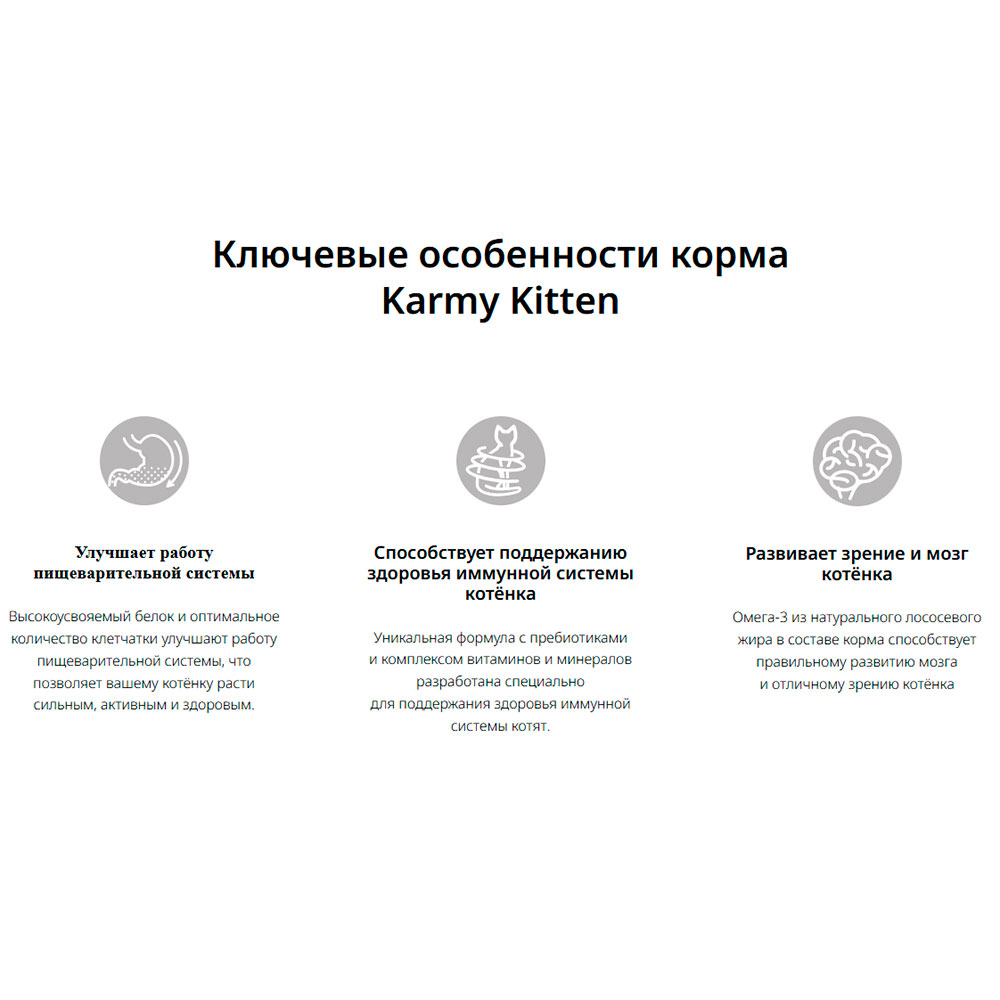 Сухой Корм Для Котят Karmy (Карми) Kitten Для Здорового Роста и Гармоничного Развития С Первых Месяцев Жизни Индейка 10кг Н