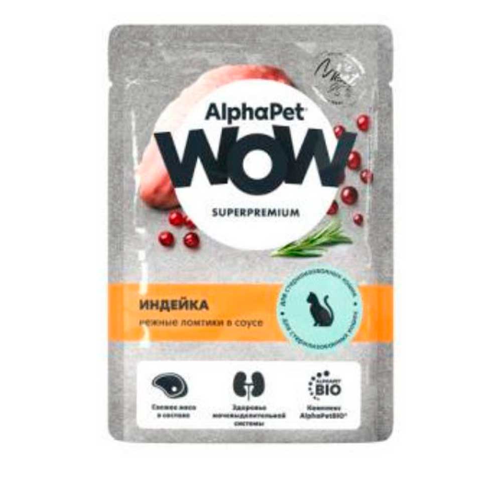 Влажный Корм Для Стерилизованных Кошек AlphaPet WOW (АльфаПет ВАУ) Для Контроля Веса и Профилактики МКБ Индейка Соус Пауч 85г