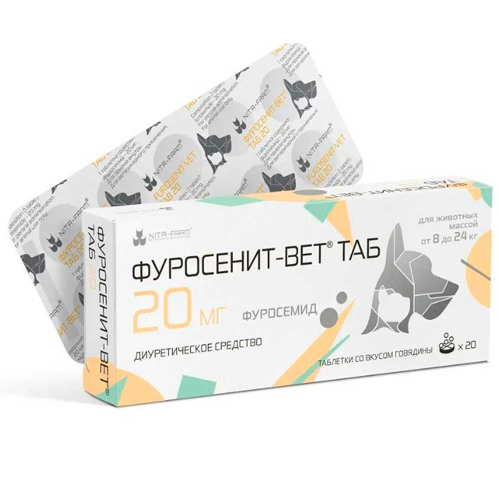 Фуросенит Вет Таб 20мг Для Собак и Кошек Диуретическое и Мочегонное Средство 20 Таблеток