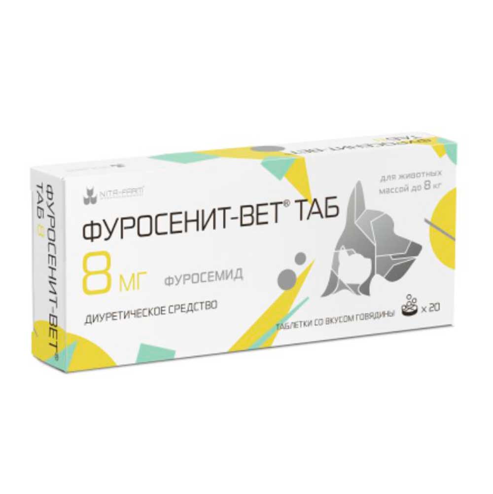 Фуросенит-вет Таб Диуретическое Средство Для Кошек и Собак 8мг 20 Таблеток