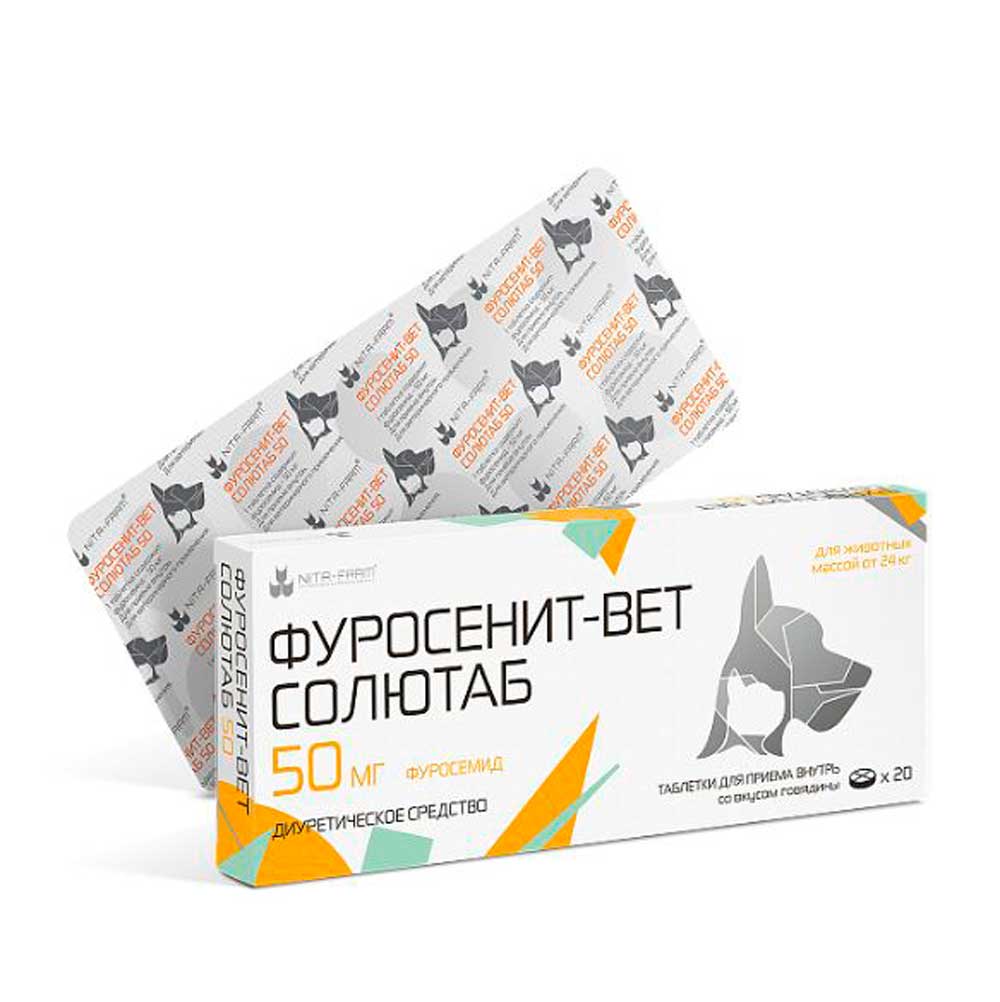 Фуросени- Вет Таблетки Мочегонные Для Собак и Кошек 50мг 20 Таблеток