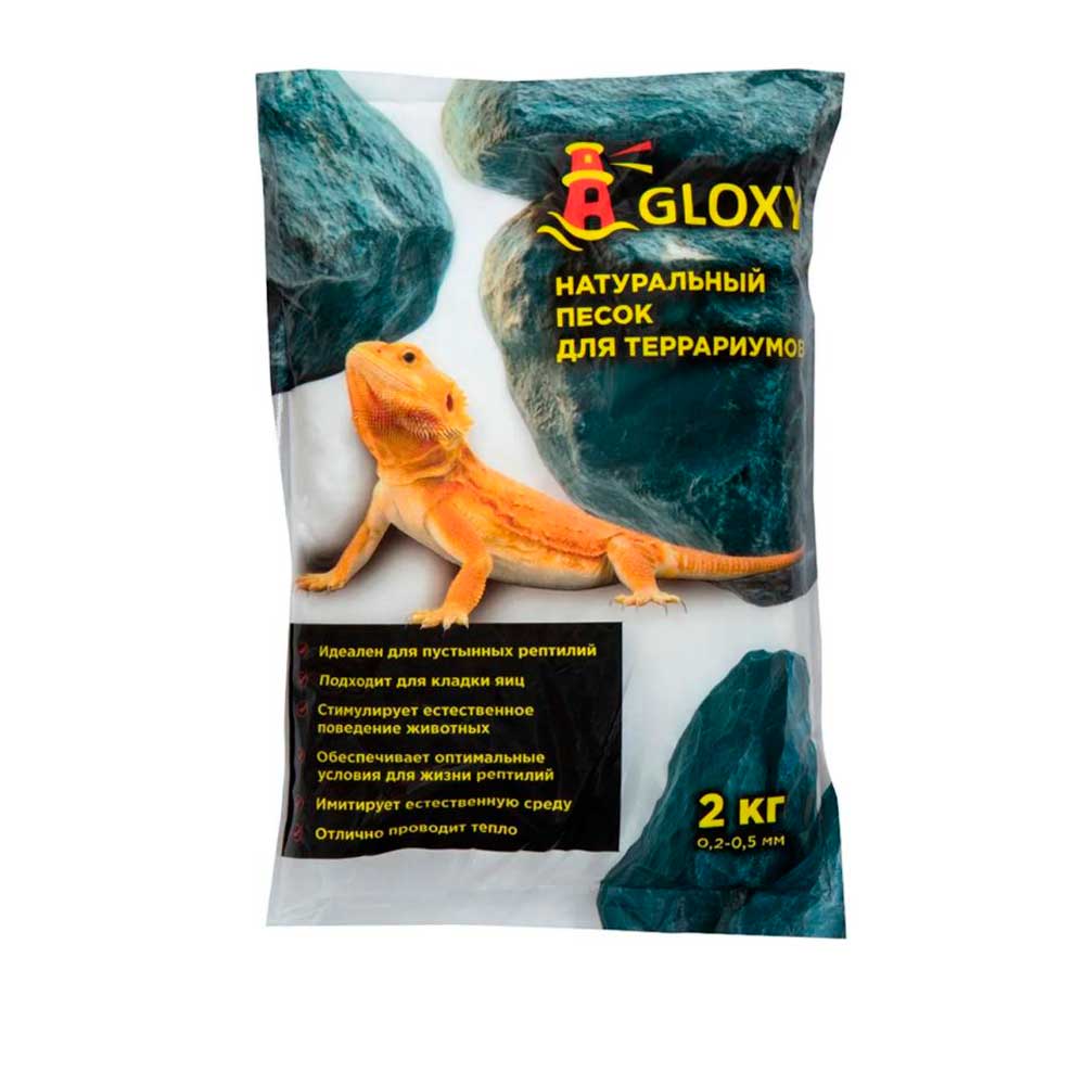 Грунт Gloxy (Глокси) Гуам Природный Песок Для Аквариумов и Террариумов 0.2-0.5мм 2кг Gl 089013