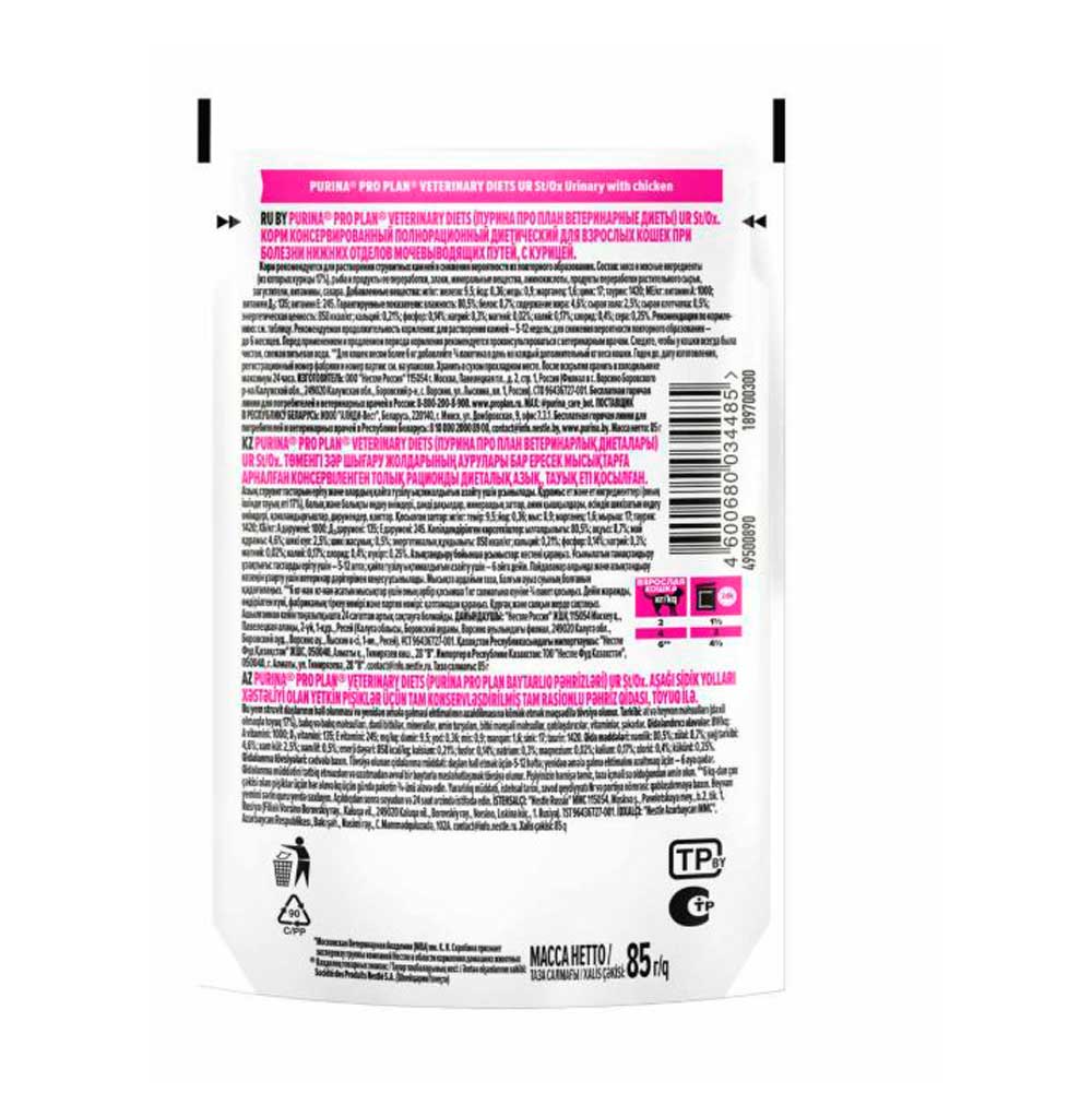 Лечебный Влажный Корм Pro Plan (Про План) Veterinary Diets UR Urinary ST/OX Курица в Соусе Для Кошек 85г