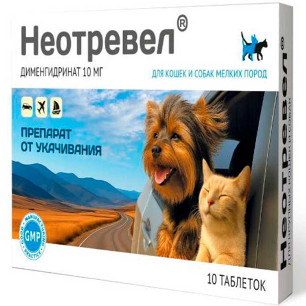 Неотревел Таблетки Neoterica (Неотерика) От Укачивания Для Кошек И Собак Мелких Пород 10 Таблеток V501