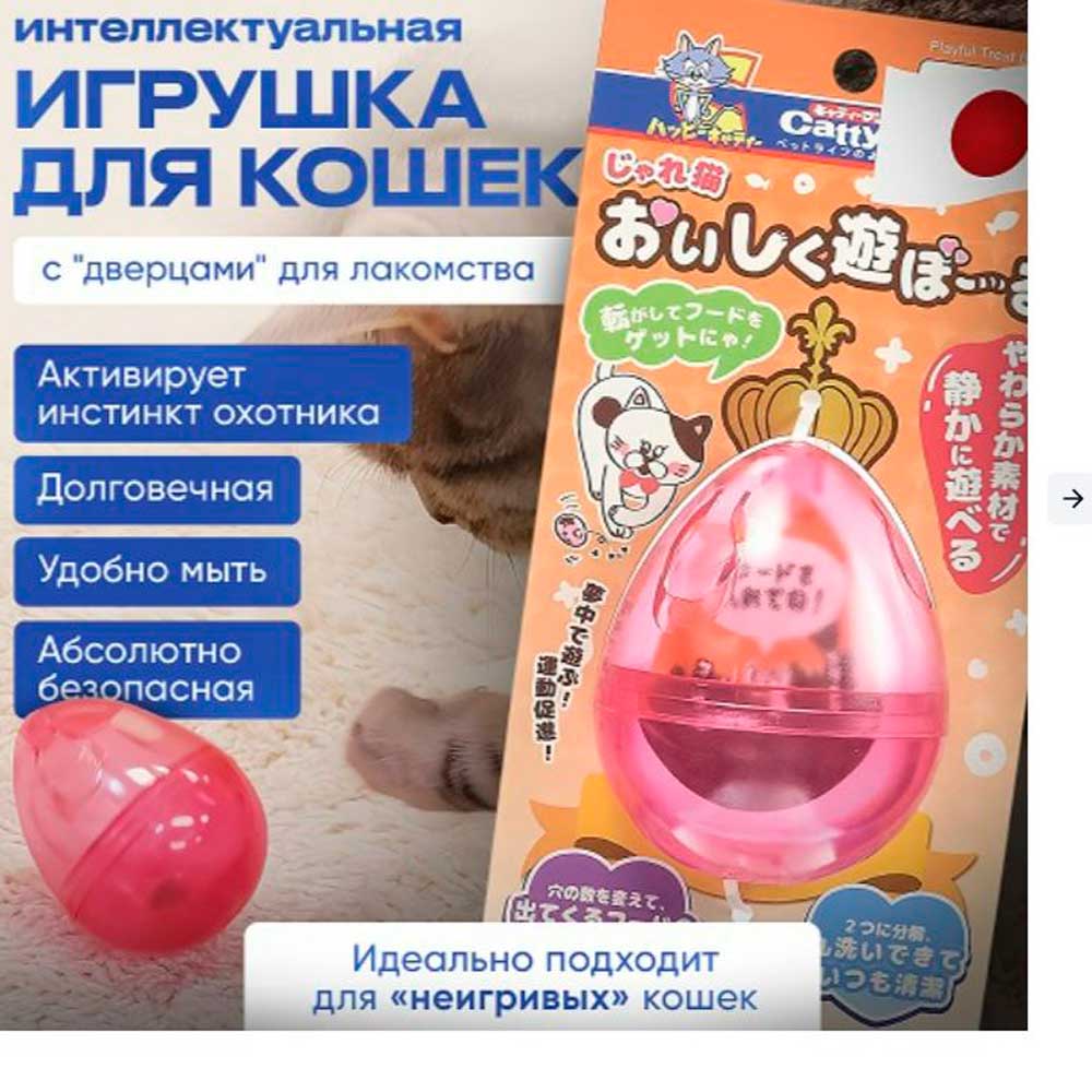Игрушка CattyMan (КэттиМэн) Интеллектуальная Волшебный Ларец Для Кошек 84354