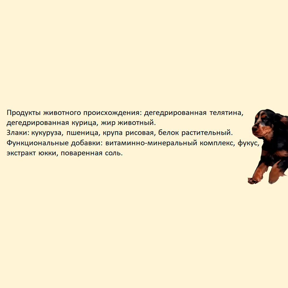 Корм Для Собак Средних и Крупных Пород Brava (Брава) Актив Энергия Телятина и Рис 13кг