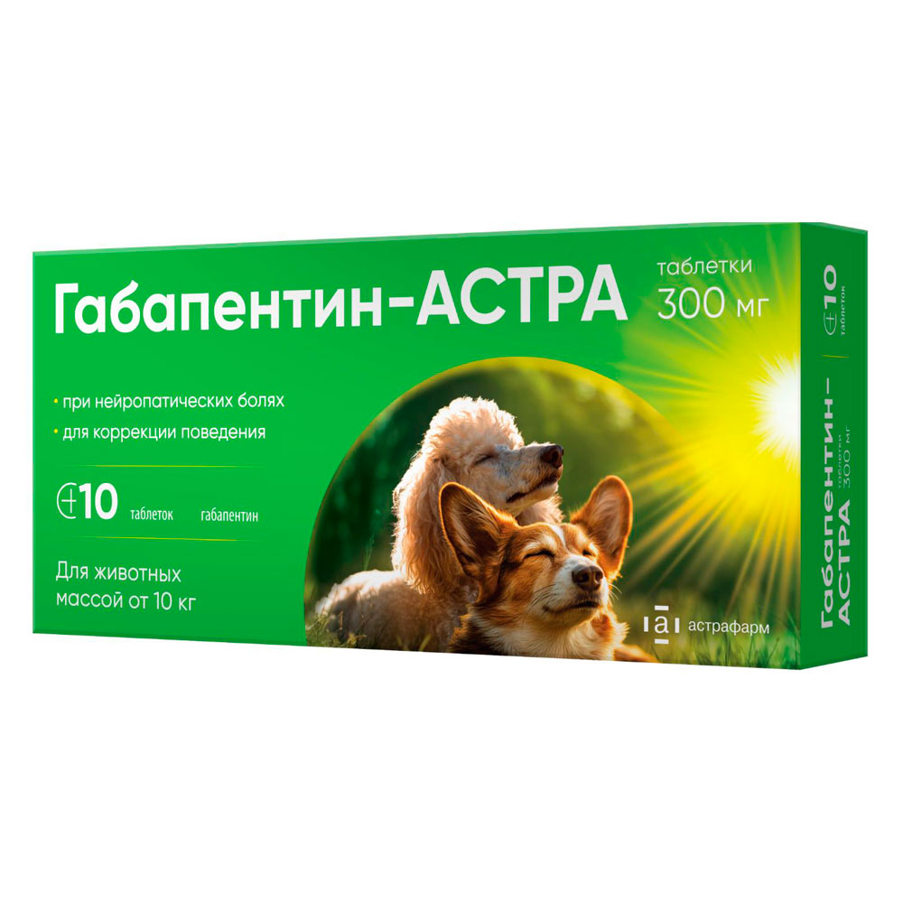 Габапентин-АСТРА (Astrafarm) Ветеринарный Седативный Препарат Для Собак и Кошек От 10кг Противосудорожное и Успокоительное Средство 300мг 10 Таблеток