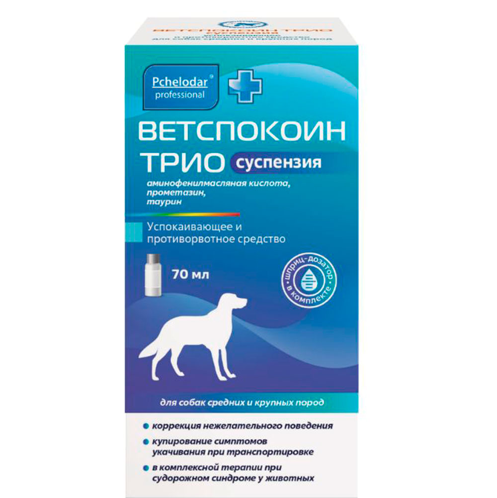 Ветспокоин Трио  Ветеринарная Суспензия Для Средних и Крупных Собак Пчелодар Успокоительное Средство При Стрессе Страхе и Укачивании Флакон 70мл Рецепт