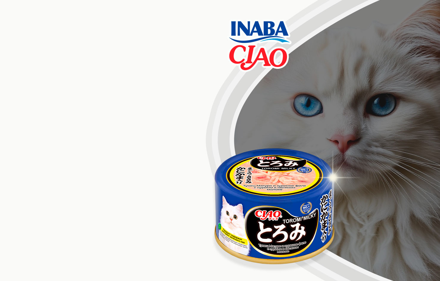 -35% Inaba
Крем-Суп
Тунец
Куриное
Филе и
Сурими
80г