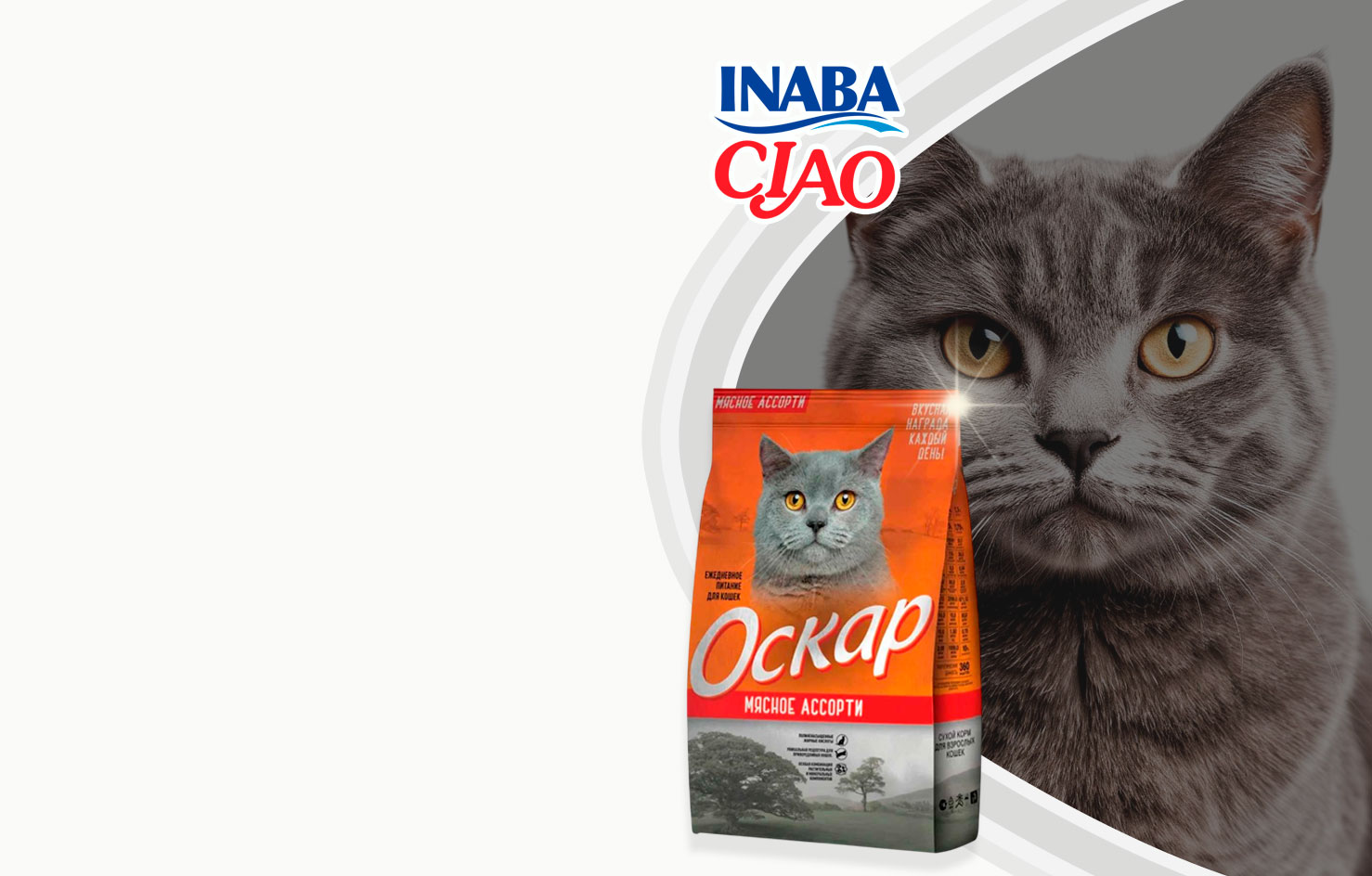 -20% Оскар
Сухой
Корм 
Для Кошек 
Мясное 
Ассорти 
2кг