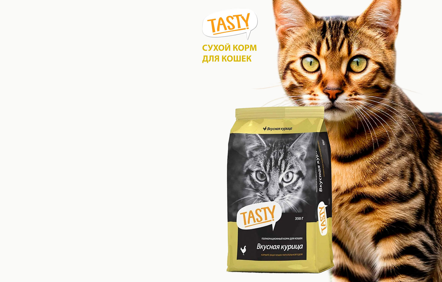-50% Tasty
Сухой
Корм
Для Кошек
Вкусная
Курица
350г