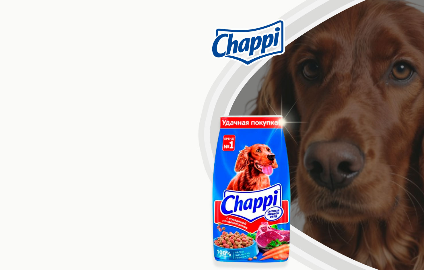 -10% Chappi
Корм
Для Собак
Всех
Пород
Говядина
15кг