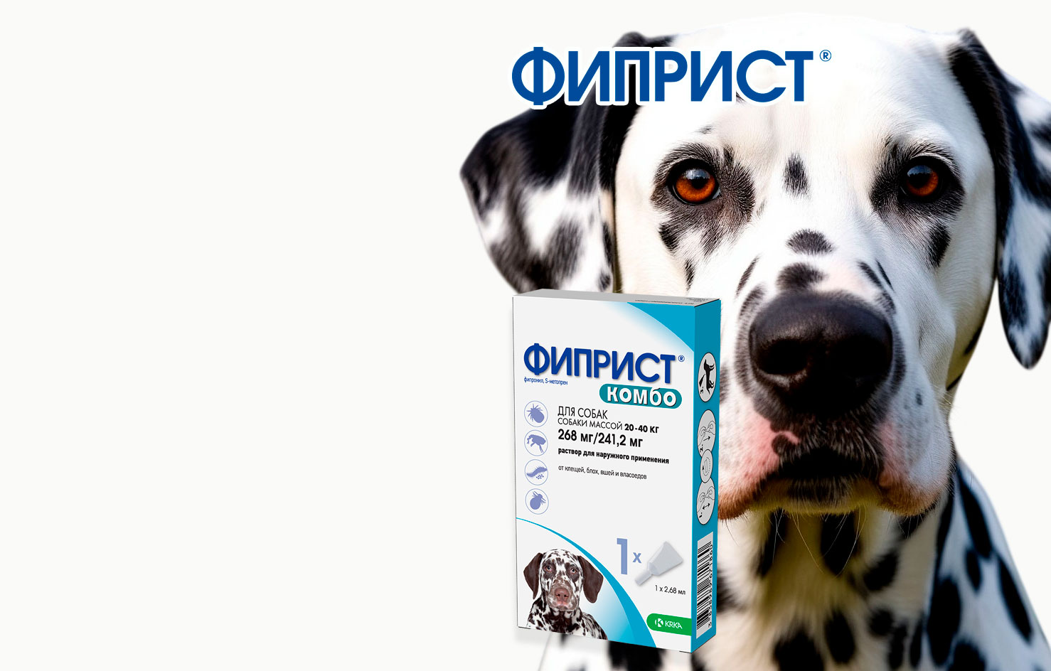 -50% Фиприст
Капли
от Блох
и Клещей
для Собак
20–40кг
1 пипетка
