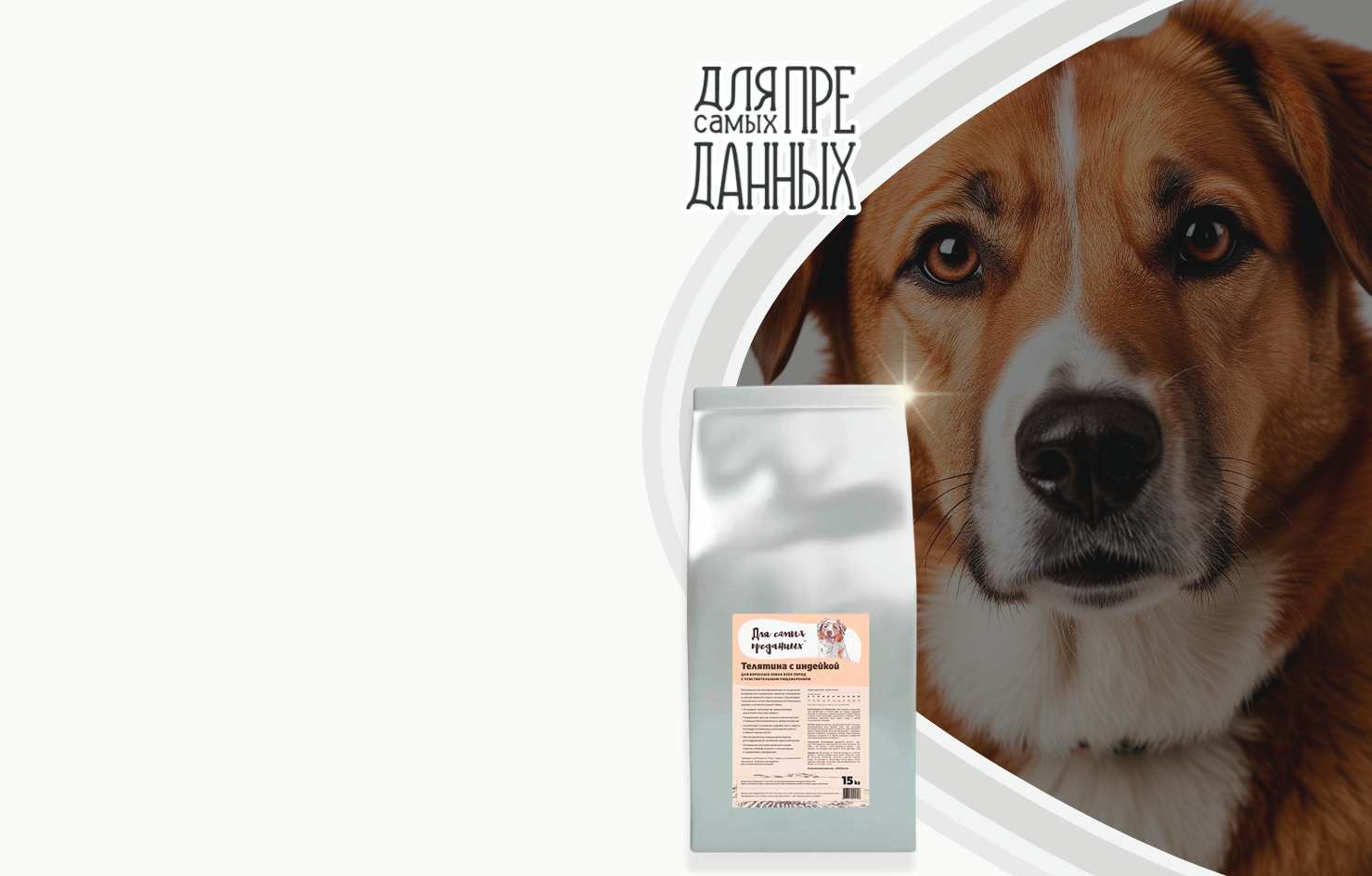 Корм
-10%
Для самых
преданных
Чувств.пищ.
Тел/Инд
15кг