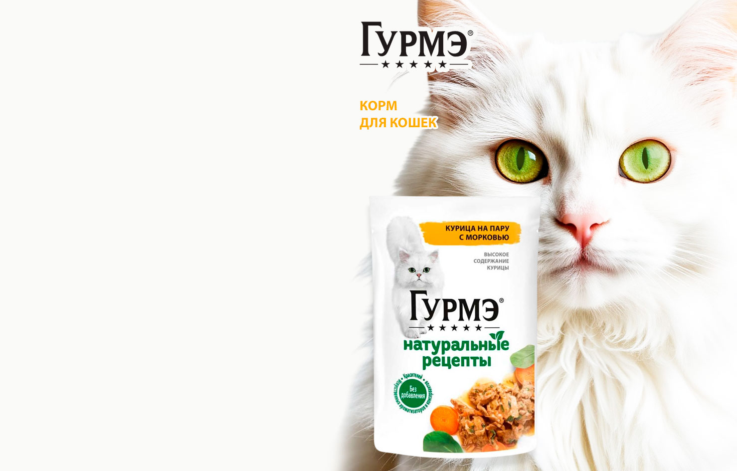 Влажный
Корм
Натуральные
Рецепты
Курица
и Морковь
75г