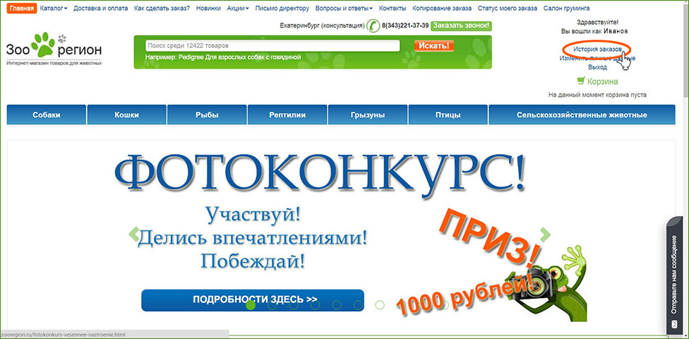 Копия заказа 3