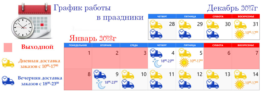 Зоорегион. График работы в праздники