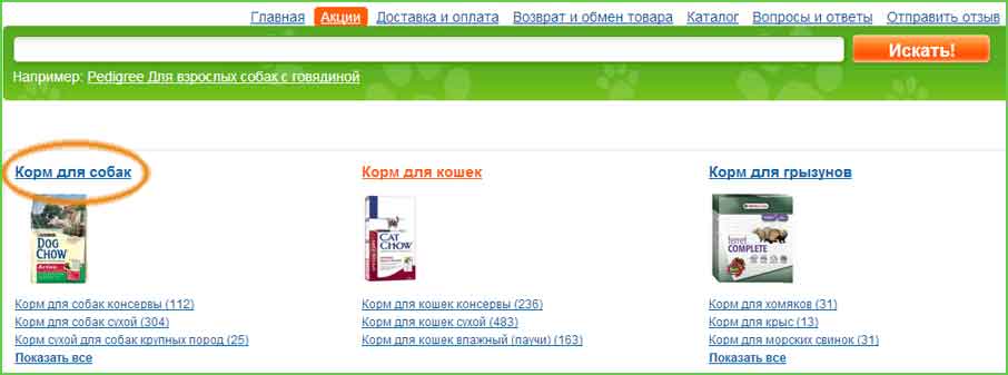 Поиск по каталогу