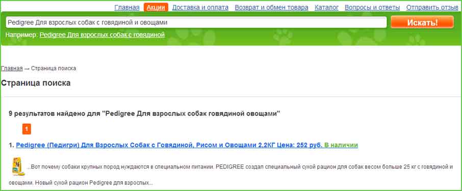 Поиск по сайту