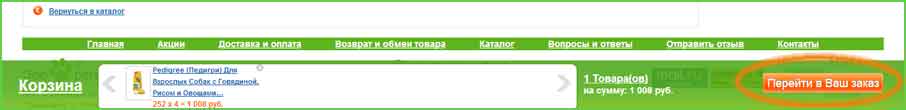 Товар в корзине